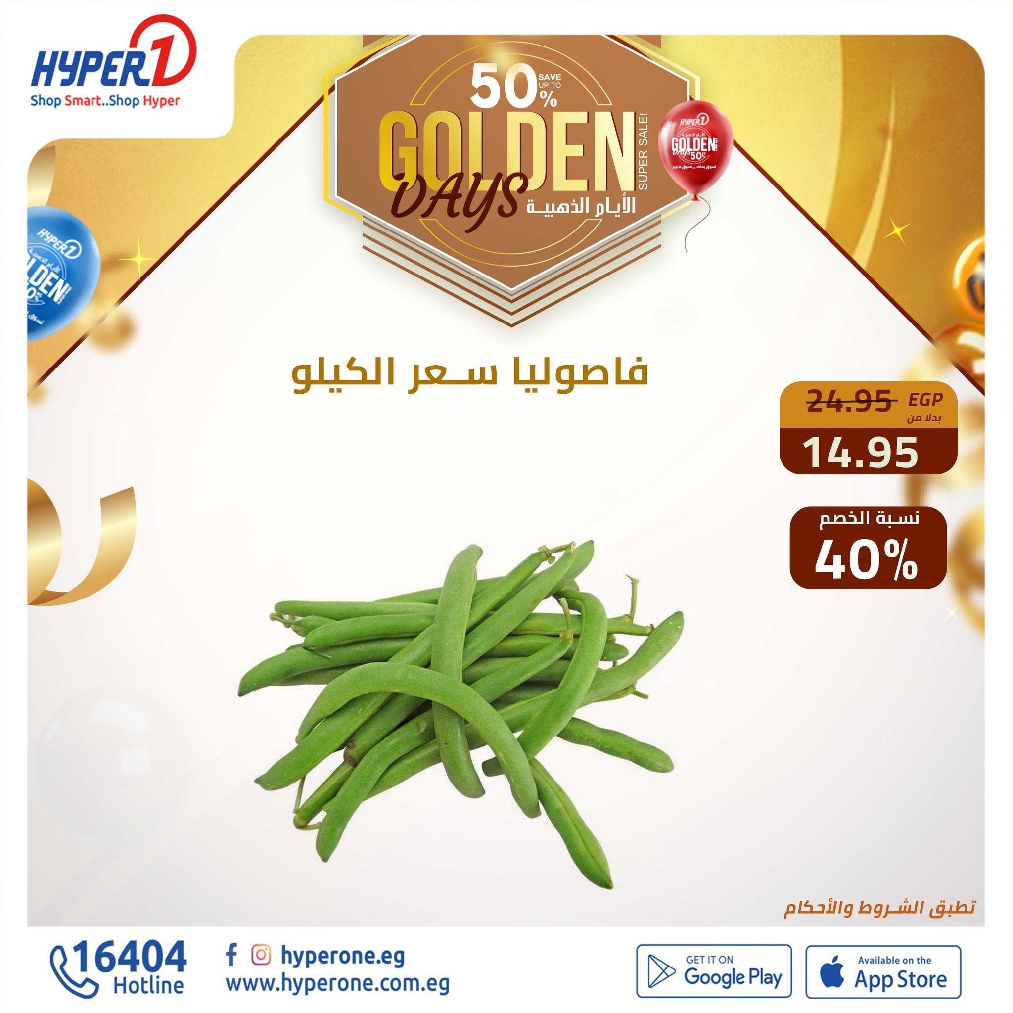 hyper-one offers from 19dec to 19dec 2024 عروض هايبر وان من 19 ديسمبر حتى 19 ديسمبر 2024 صفحة رقم 11